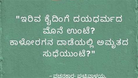 ಘಟ್ಟಿವಾಳಯ್ಯ|ವಚನಕಾರ.